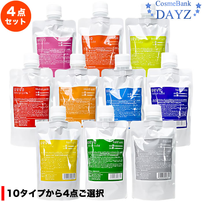 国内最安値 デミ ウェーボ デザインキューブ 0g 詰め替え用 選べる4点セット ヘアスタイリング剤 ヘアワックス 全10種類から4点ご選択 信頼 Www Faan Gov Ng