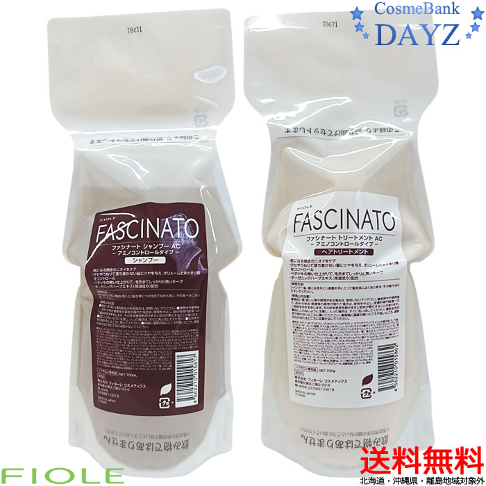 【送料無料】フィヨーレ ファシナート AC シャンプー 700mL トリートメント AC 700g 詰め替え用 セット｜アミノコントロール タイプ｜