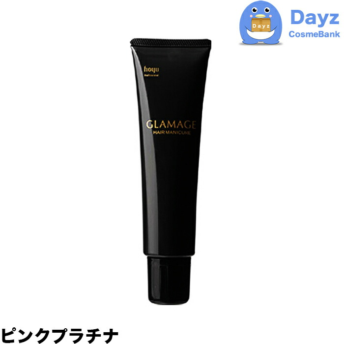 国内即発送 ホーユー グラマージュ ヘアマニキュア ピンクプラチナ 150g 染毛 カラー カラーマニキュア Whitesforracialequity Org