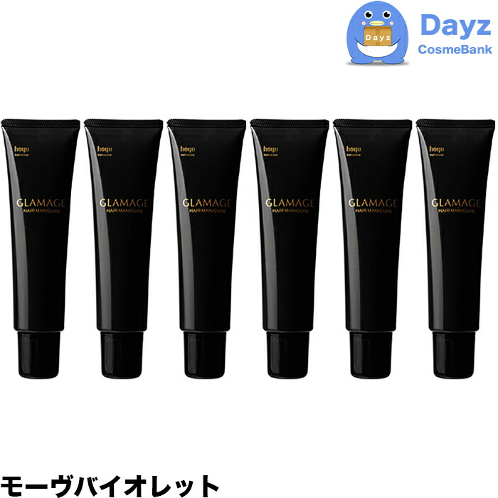 ホーユー グラマージュ ヘアマニキュア　57 モーヴバイオレット　150g　6点セット　｜　ヘアマニキュア 染毛 カラー カラーマニキュア 【HMN】