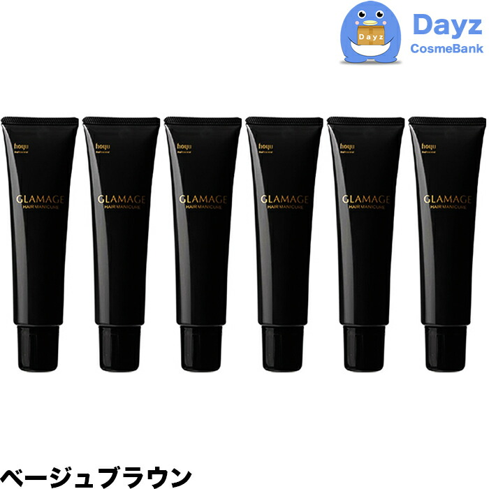 ご予約品 カラー グラマージュ ベージュブラウン 6点セット カラーマニキュア 150g 染毛 ホーユー ヘアマニキュア ヘアケア スタイリング