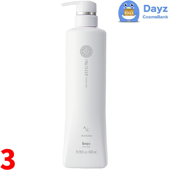 楽天市場】【x6点セット】ホーユー プロステップ ヘアケア A/G