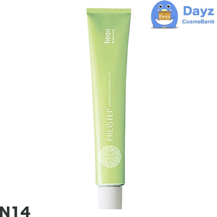 楽天市場】ホーユー プロステップ ファッションカラー ナチュラル N8 6