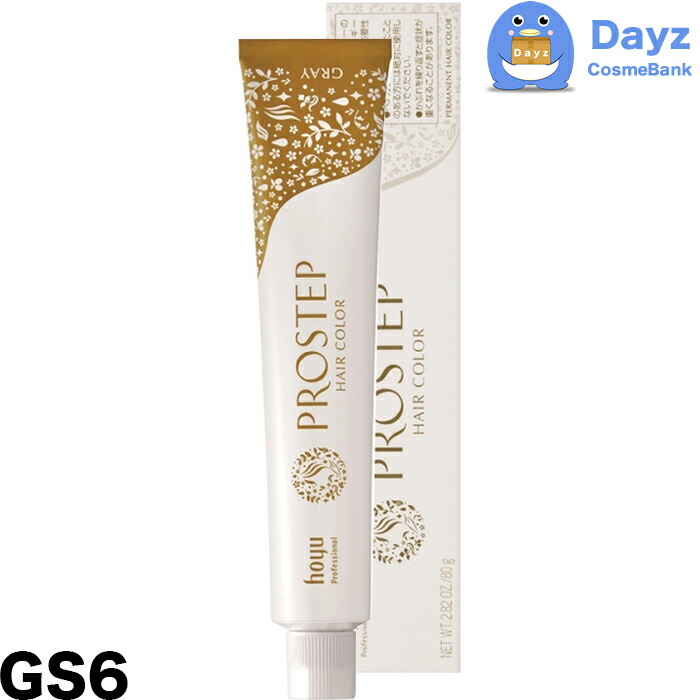 Hoyu Pro Step Grey Color GS6 80g 3 Piece Set | Hair Color Coloring Gray Color Color Agent [HMN]