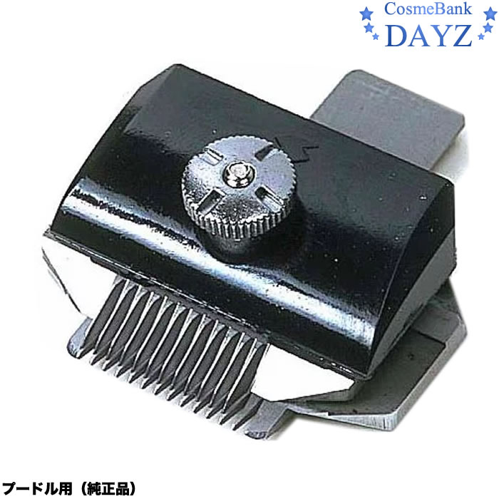 100%本物保証! スピーディック 純正品 替刃 P1mm【プードル用 ...