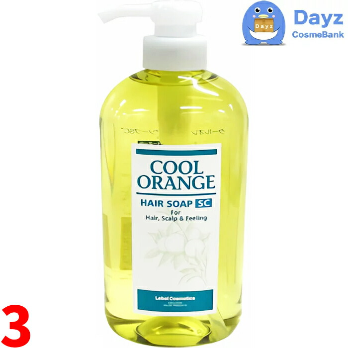ルベル クールオレンジ ヘアソープ SC 600mL　3点セット　｜　ヘアシャンプー スキャルプ スカルプケア