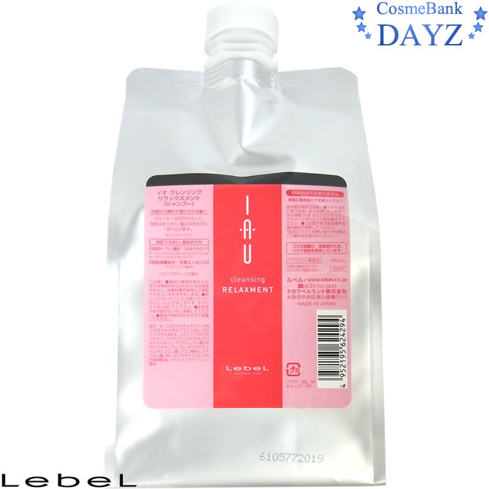 楽天市場】ルベル イオ セルケア 4 500mL ｜ ヘアトリートメント : Dayz
