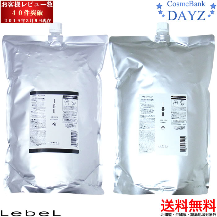 楽天市場】ルベル イオ セラム クリーム 2500g【ヘア