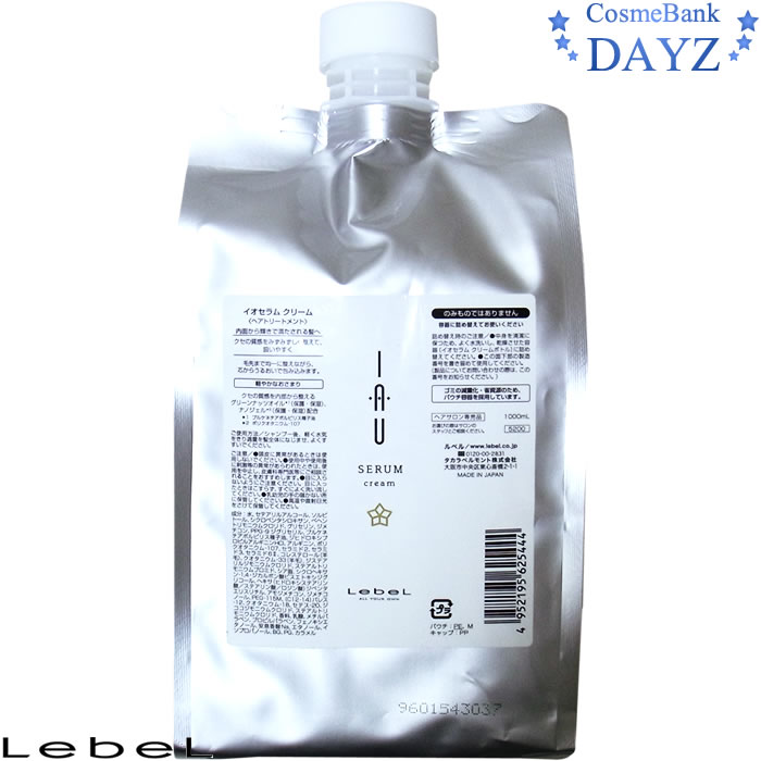楽天市場】ルベル イオ セラム クレンジング 600mL クリーム 600g
