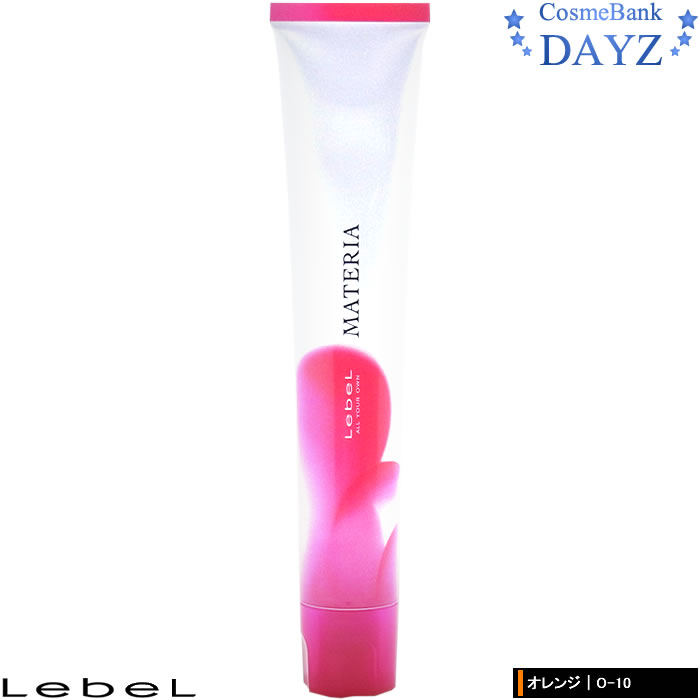 ルベル　マテリア　エドル　70本セット ルベル マテリア エドル 70本セット