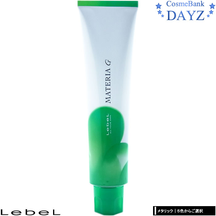 【bts】ルベル　マテリア & マテリアG 77本セット MATERIA（LebeL） ルベル マテリア ヘアカラー ベーシックライン
