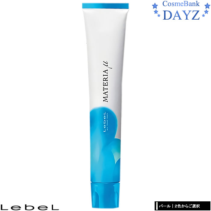 ルベル　マテリア　マテリアu 188本 マテリア | PRODUCTS | LebeL（ルベル）オフィシャルサイト