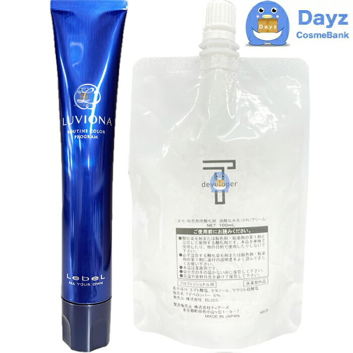 楽天市場】ルベル ルビオナ カラー 【 HB8｜ヘーゼルブラウン 】 80g