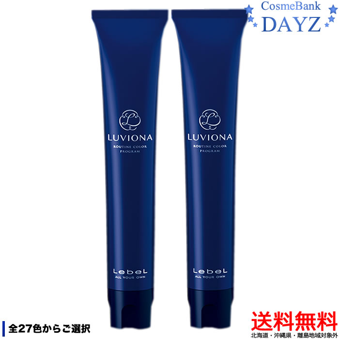 楽天市場】ルベル ルビオナ カラーケアセラム ウォーム 800g