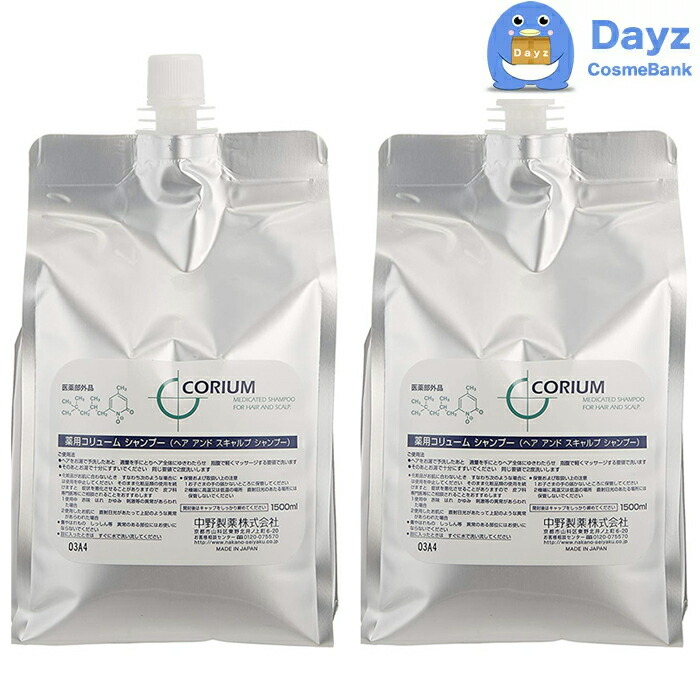 楽天市場】ナカノ 薬用 コリューム リペアメント 1500g 詰め替え用