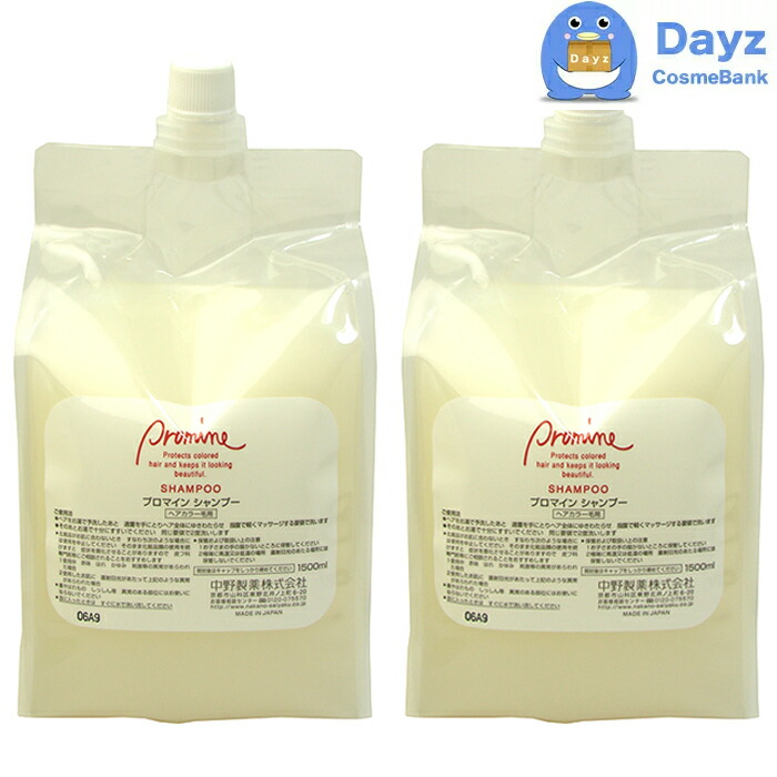 ナカノ プロマイン リペアメント /3000g(1500g×2)レフィル【Nakano Promine】【C】 【 トリートメント 楽天市場】ナカノ プロマイン リペアメント 3000g（1500g×2）レフィル