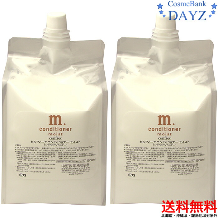 楽天市場】ナカノ センフィーク リペアメント モイスト 3000g（1500×2