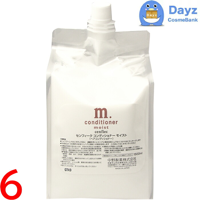 ナカノ センフィーク コンディショナー モイスト 1500mL 詰め替え用 業務用　6点セット　｜　ヘアコンディショナー