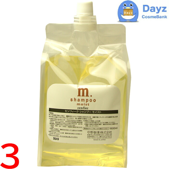 ナカノ センフィーク シャンプー モイスト 760ml【3個セット】 楽天市場】ナカノ センフィーク シャンプー モイスト 760mL 3点セット