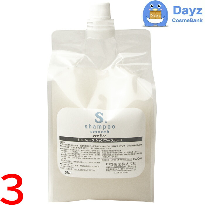 楽天市場】ナカノ センフィーク シャンプー スムース 760mL 3点セット