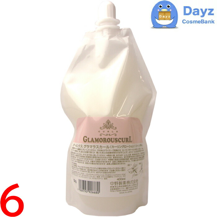 楽天市場】ナカノ グラマラスカールN オイルエッセンス ライト 100mL