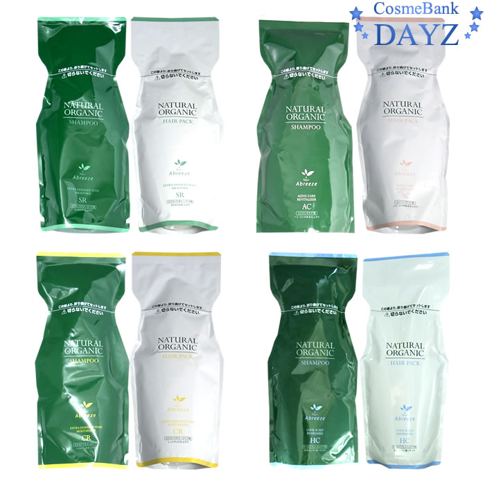 パシフィックプロダクツ アブリーゼ ナチュラルオーガニック　詰替用　セット【シャンプー600mL ＆ ヘアマスク600g 】【ＡＣ／ＣＲ／ＨＣ／ＳＲ】より自由にご選択