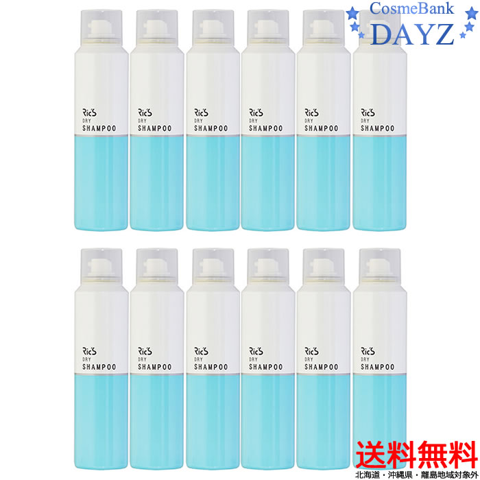 人気ブランド キャンセル不可 リックス ドライシャンプー 100g 12点セット トリートメント成分配合 爽やかシトラスの香り 水不要 速乾タイプ Rics 水のいらないシャンプー 災害用シャンプー 災害グッズ ドライシャンプー 水のいらないシャンプー 数量限定