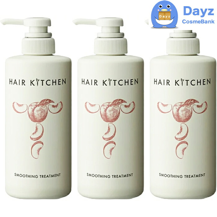 【楽天市場】資生堂 ヘアキッチン スムージング トリートメント 500g 3点セット ｜ くせ毛 うねりが気になる方に ｜ ヘアトリートメント