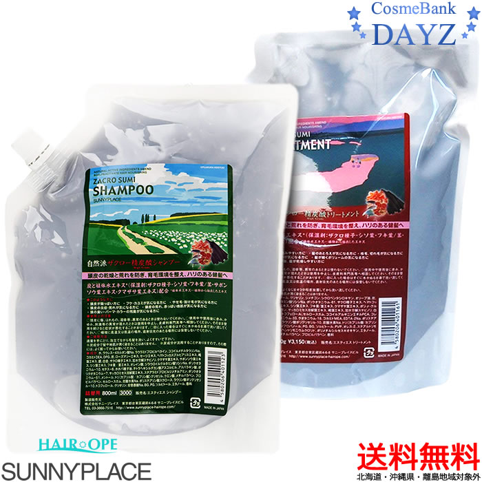 楽天市場】サニープレイス ザクロ精炭酸トリートメント 800g ポンプ