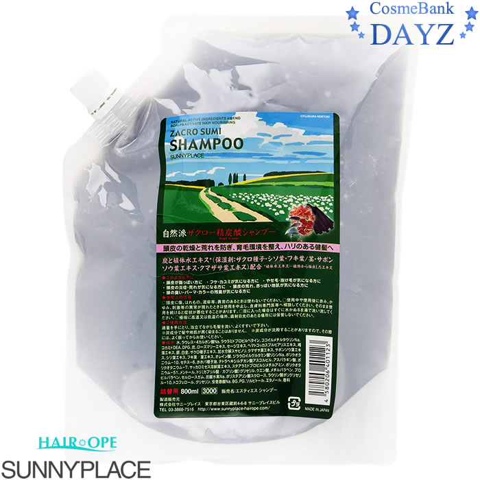 楽天市場】サニープレイス ザクロシード エッセンス 60g 2点セット