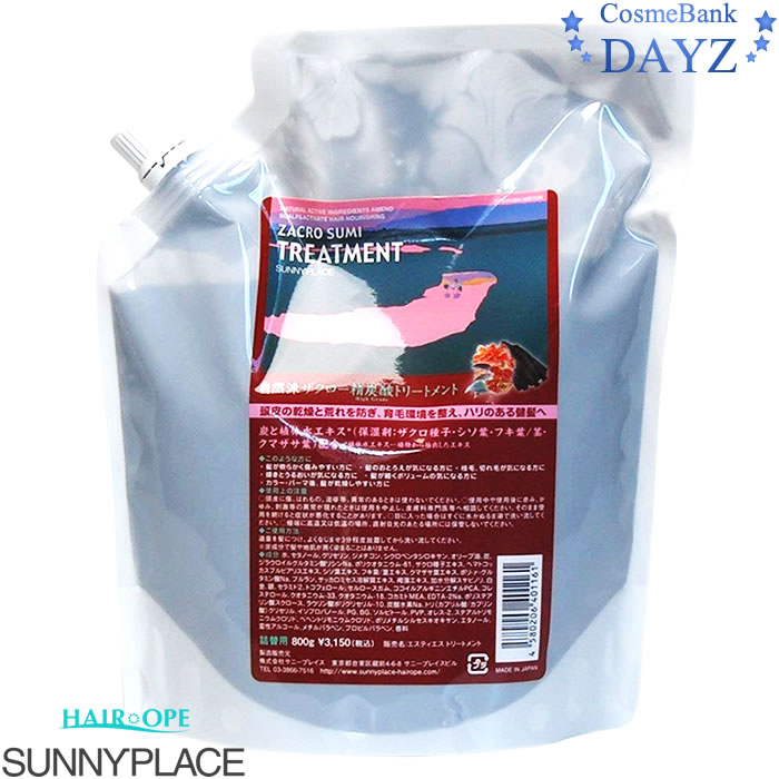 楽天市場】サニープレイス ザクロ精炭酸トリートメント 500g ポンプ