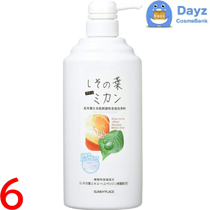 サニープレイス しその葉+ミカン シャンプー&ボディーソープ 600mL　6点セット　｜　ヘアシャンプー ボディソープ 【YM】