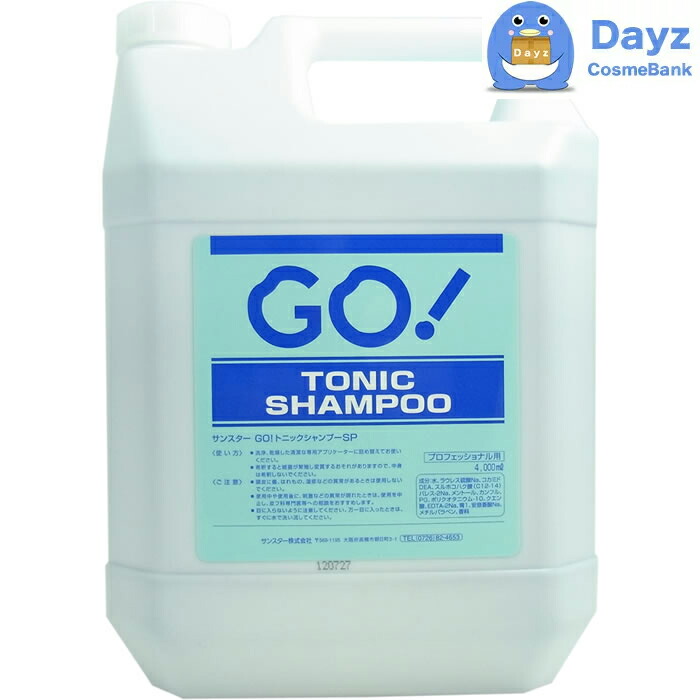 楽天市場】サンスター GO! トニックシャンプー 4000ml【シャンプー