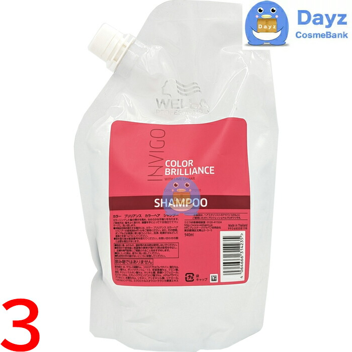 楽天市場】ウエラ INVIGO(インヴィゴ) カラー ブリリアンス バイ