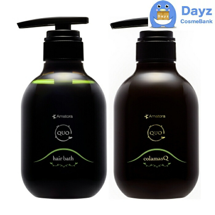 楽天市場】アマトラ クゥオ コラマスク C 375g 3点セット ｜ ヘア