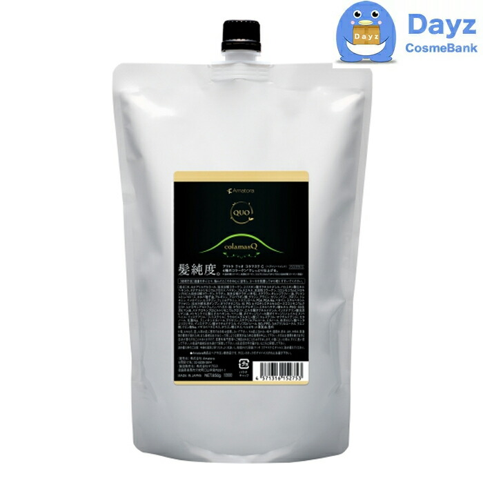 アマトラ クゥオ キトマスク K 850g 詰め替え用　｜　ヘアトリートメント 楽天市場】アマトラ クゥオ キトマスク K 850g 詰め替え用 ｜ ヘア