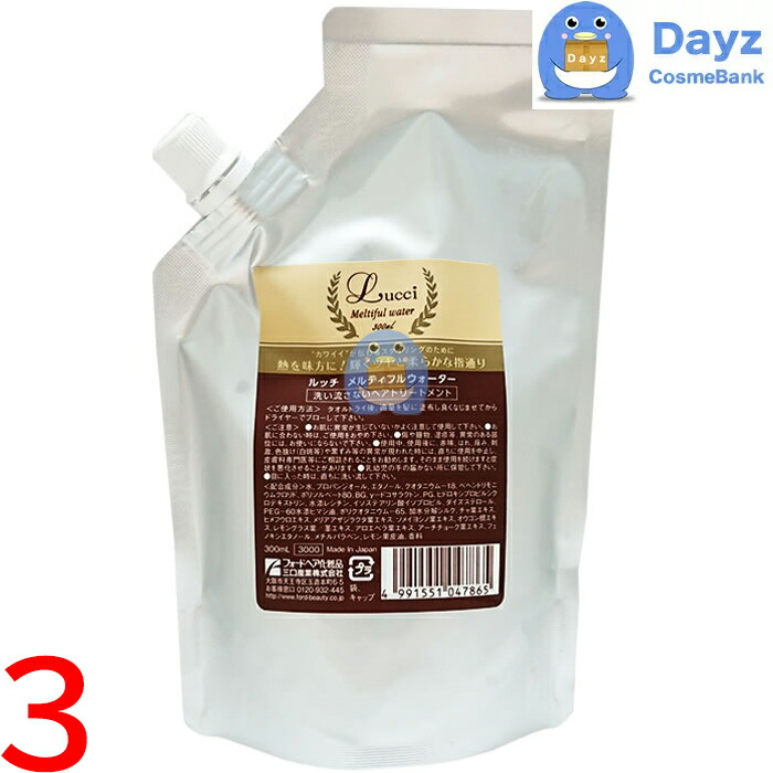 楽天市場】ミアンビューティー ルッチ メルティフルパック 550g