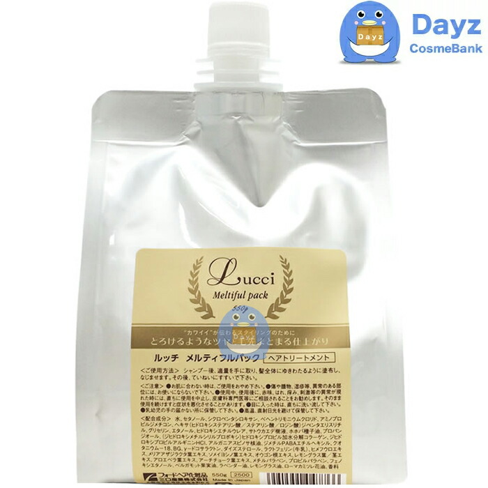 楽天市場】ミアンビューティー ルッチ メルティフルウォーター 300mL