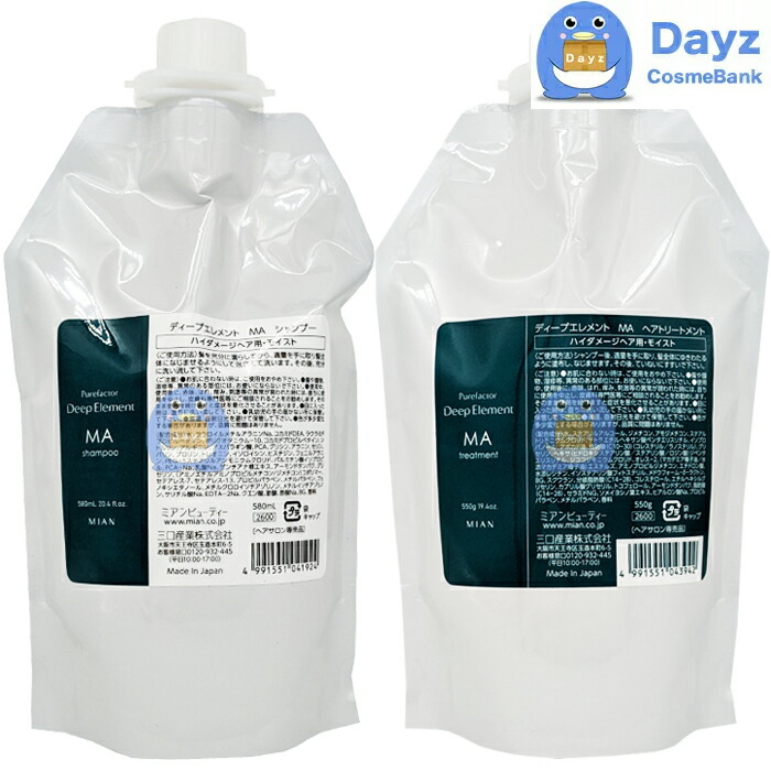 楽天市場】ミアンビューティー ディープエレメント MA / モイスト
