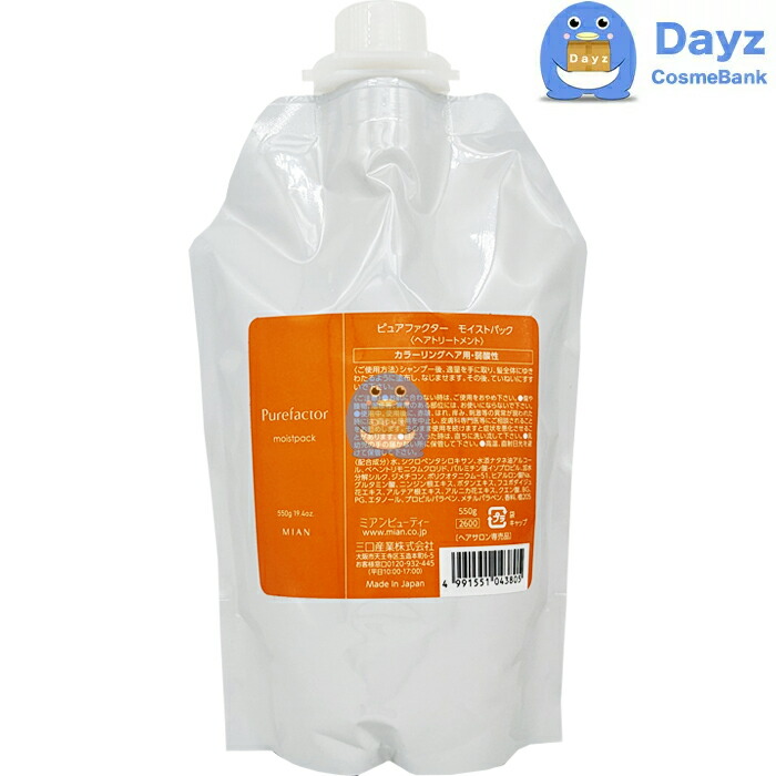 楽天市場】ミアンビューティー ピュアファクター シャンプー 2000mL