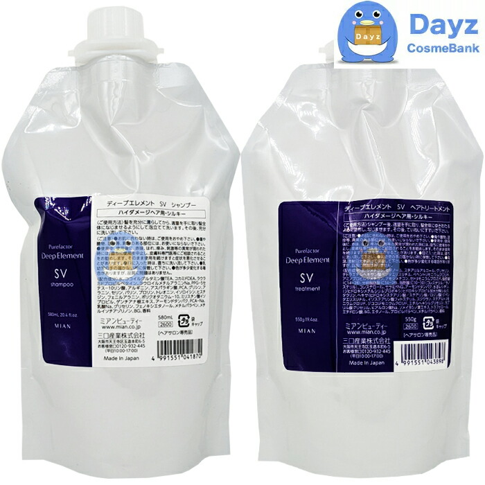 楽天市場】ミアンビューティー ピュアファクター ディープエレメント