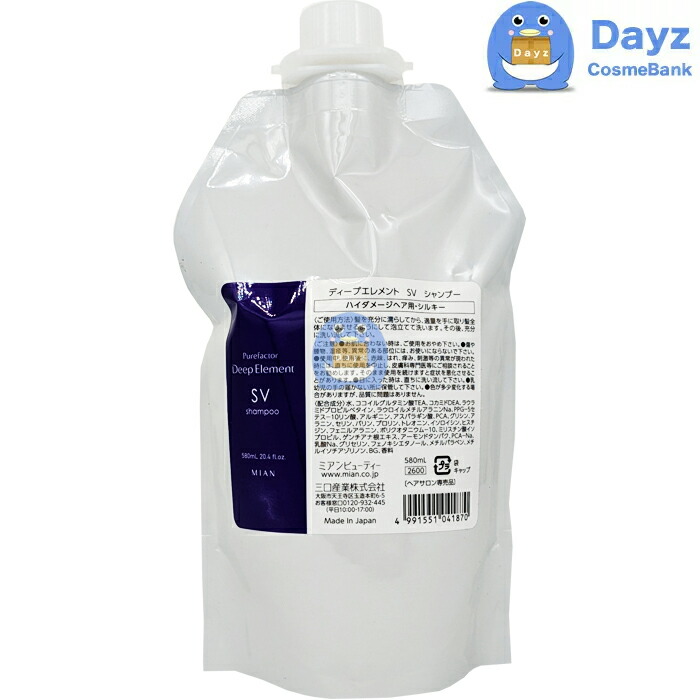 楽天市場】ミアンビューティー ピュアファクター ディープエレメント