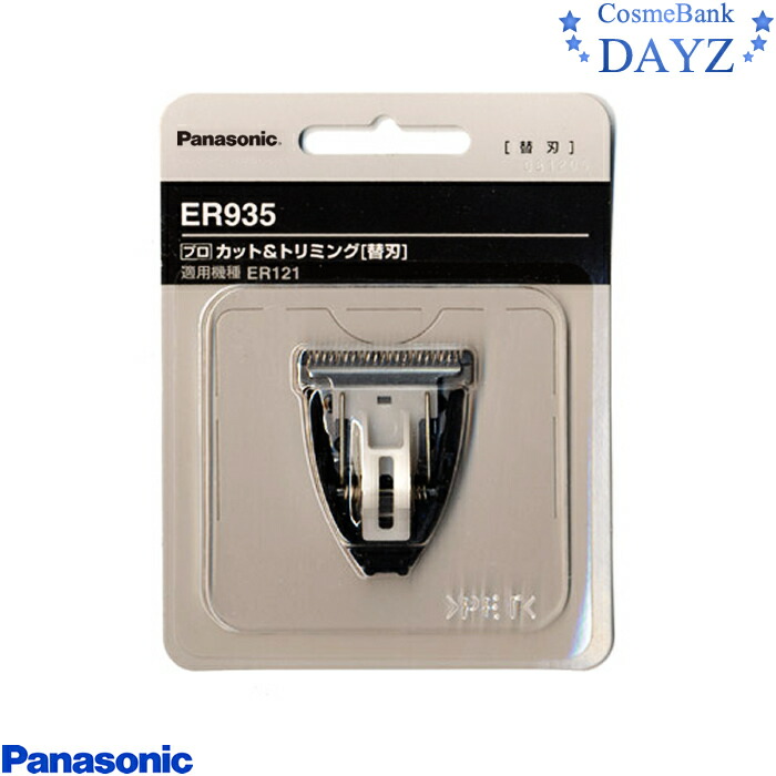 楽天市場】パナソニック プロ バリカン ER9920 替刃 通常便 ER-GP80 ER-GP82 用 プロ バリカン 専用替刃 Panasonic  pro : Dayz