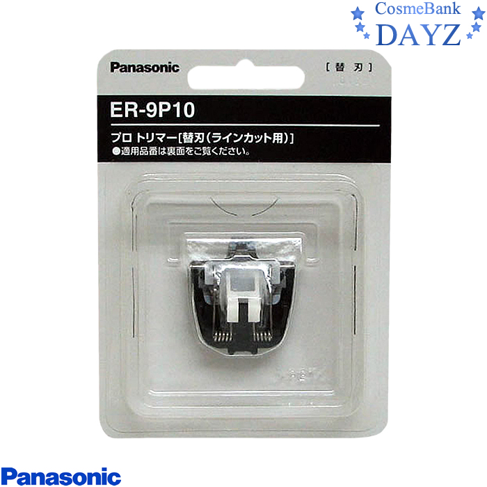 ER9920 パナソニック 替刃 プロバリカン用 ER-GP80 ER-GP82 2個