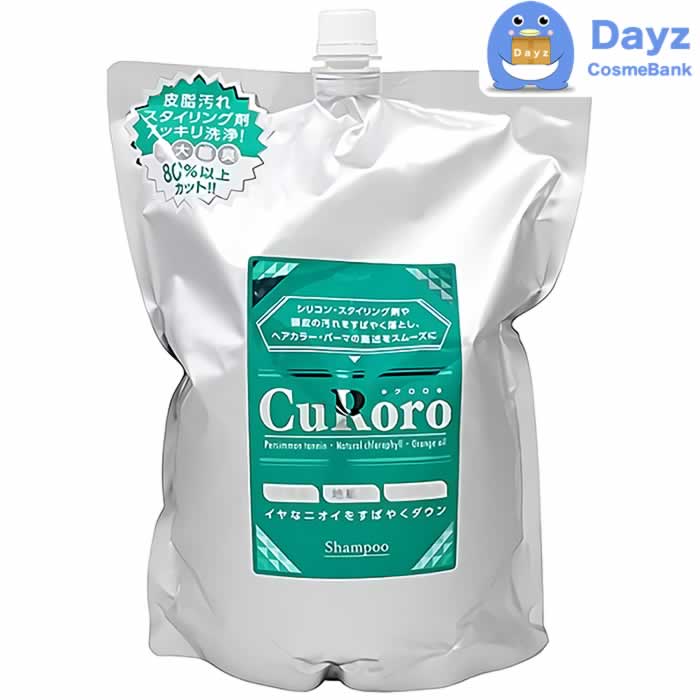 中央有機 エポラール クロロ シャンプー 2000mL 詰め替え用　クレンジングシャンプー CuRoro