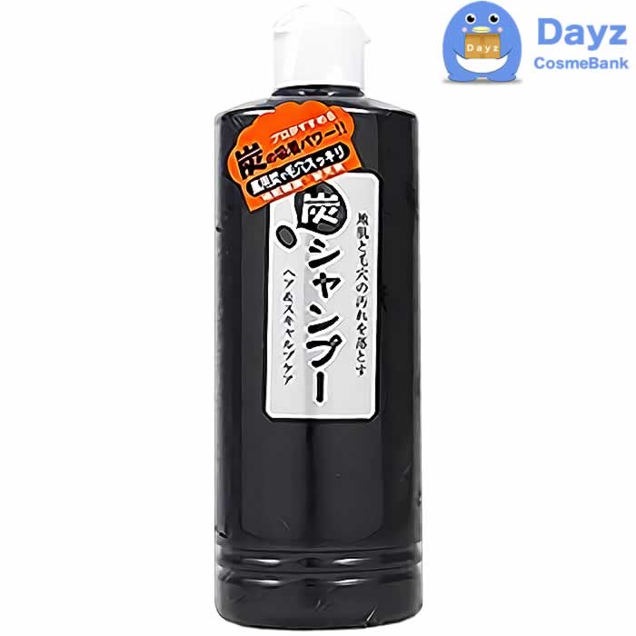 中央有機 エポラール サブリナ 炭 シャンプー 300mL　炭シャンプー クレンジング 炭 吸着