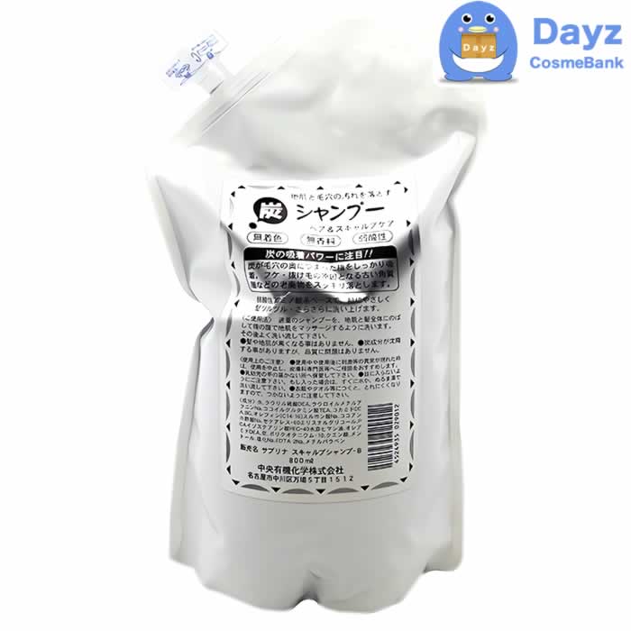 中央有機 エポラール サブリナ 炭 シャンプー 800mL 詰め替え用　炭シャンプー クレンジング 炭 吸着