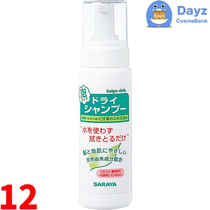 シークレットプラス 店