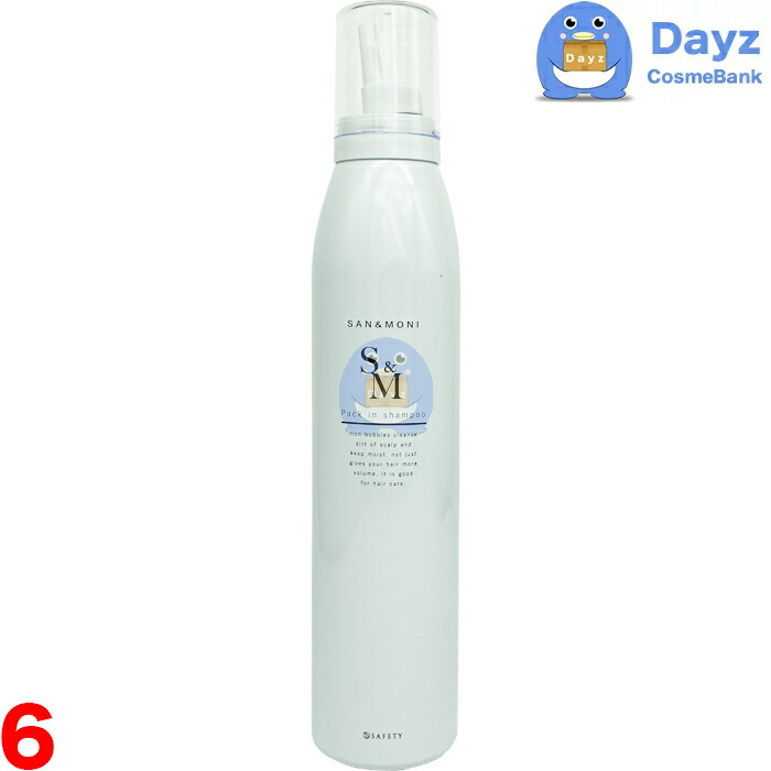 楽天市場】セフティ サンモニ パックインシャンプー 200g ｜ 炭酸