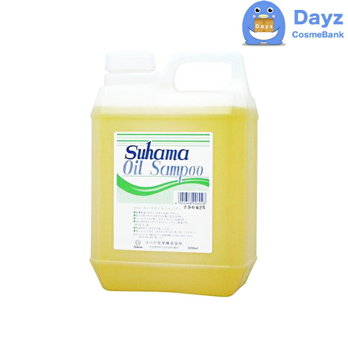 楽天市場】スハマ 石けんシャンプー W 40 4000mL トリートメント